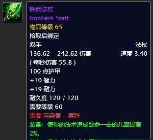 魔兽世界怀旧服铁皮法杖怎么获得