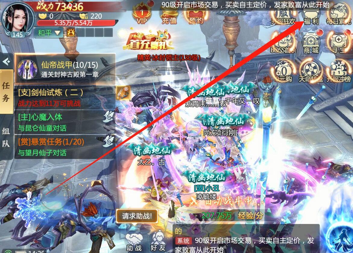 青云诀2如何进行祈福，获取铜钱奖励
