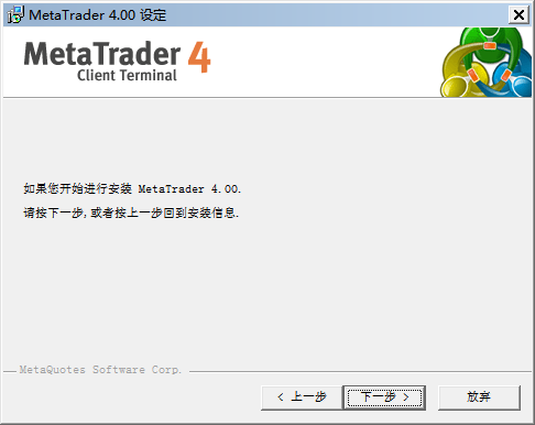 MT4(MetaTrade)移动平台截图