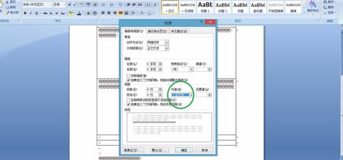 在word2007表格中怎么调整文字行间距?