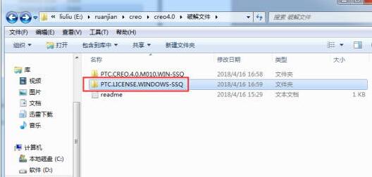 Creo4.0截图
