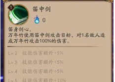 阴阳师万年竹技能分析