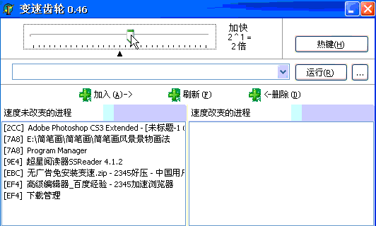变速齿轮截图