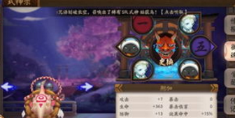 阴阳师土蜘蛛御魂获取途径