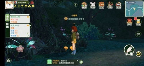 小森生活松茸怎么刷？松茸在哪里[多图]图片2