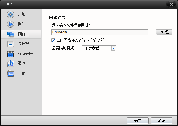 吉吉影音怎么截取gif动画,吉吉影音截取视频gif的方法