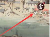 一念逍遥探宝在哪 一念逍遥外域探宝位置一览