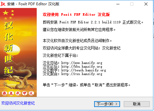福昕PDF编辑器(Foxit PDF Editor)截图