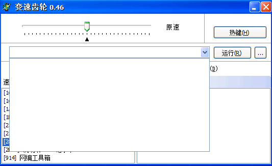 变速齿轮截图