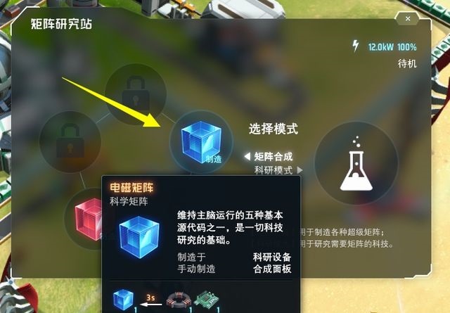 《戴森球计划》图文攻略 系统教程及流程指引