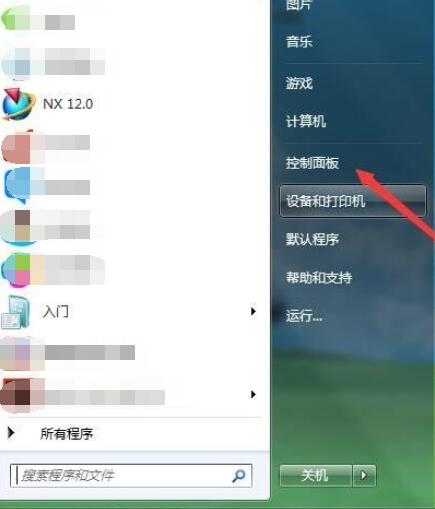 怎么卸载NX 12.0