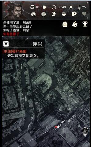末日求生怎么保持心情
