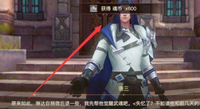 斗罗大陆2绝世唐门手游角色攻略