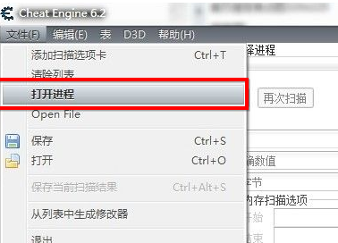 Cheat Engine截图