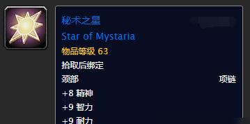 魔兽世界怀旧服术士毕业装备攻略