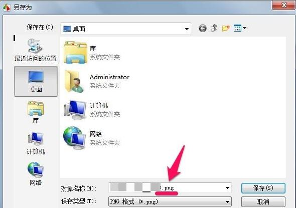 faststone capture截图保存默认格式怎么改?
