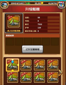 小小航海士外传快速刷钱刷金币攻略