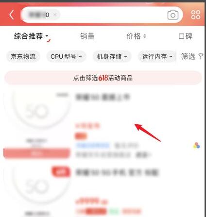 京东APP怎么切换为鸿蒙版