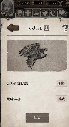 荒野求生手游金雕
