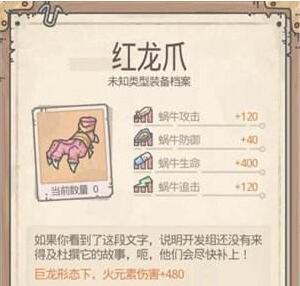 《最强蜗牛》优先合成什么装备 装备合成优先级攻略