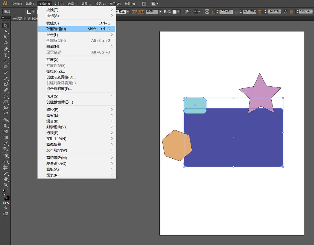 AI(Adobe Illustrator)怎么编组