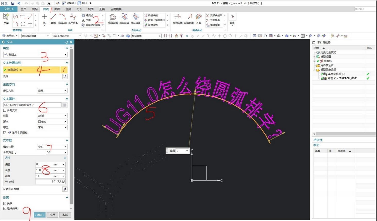 UG11.0怎么绕圆弧排字?