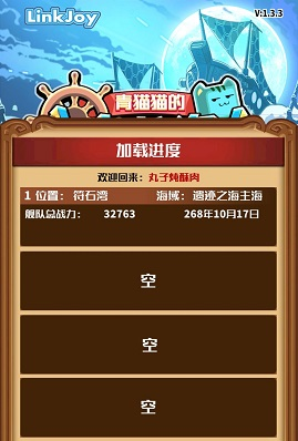 小小航海士外传快速刷钱刷金币攻略