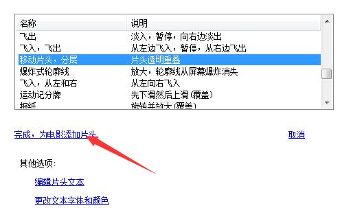 如何使用图片制作微电影?