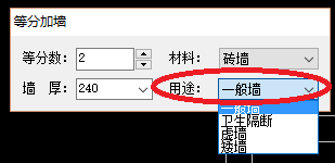 在天正建筑中如何绘制等分墙体?