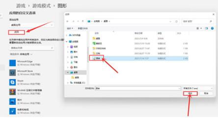 Win11如何设置独立显卡？