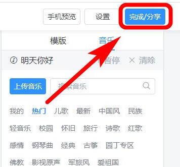 如何发布美篇