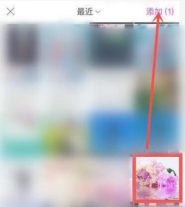 怎样使用picsart叠加图片?