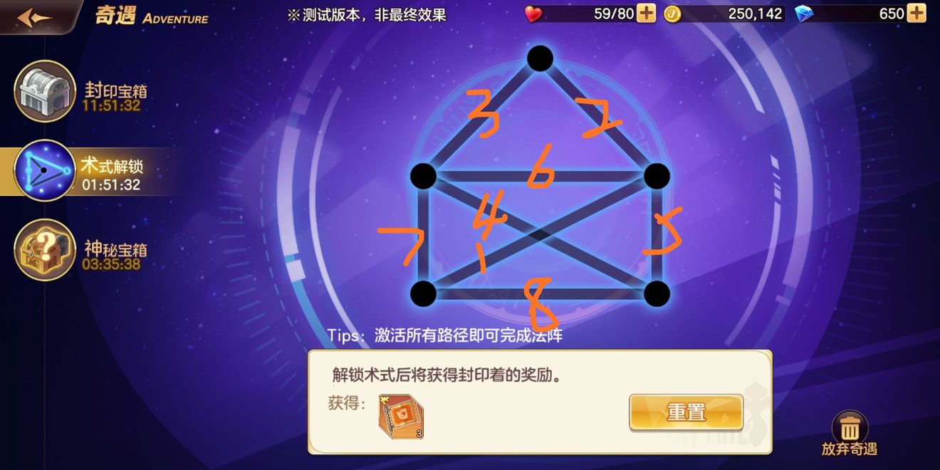 妖精的尾巴力量觉醒术士解锁怎么破 术士解锁破解攻略[多图]图片3