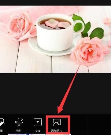 怎样使用picsart叠加图片?