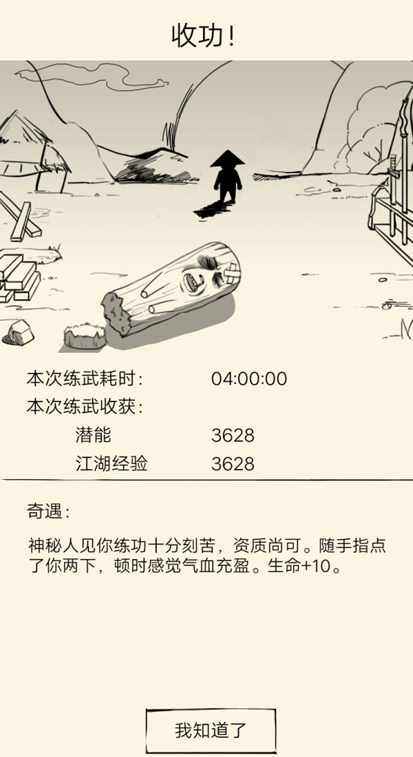 暴走英雄坛九阴神功怎么获得?暴走英雄坛习得九阴神功方法介绍