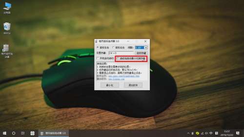 如何使用鼠标连点器快速自动点击鼠标