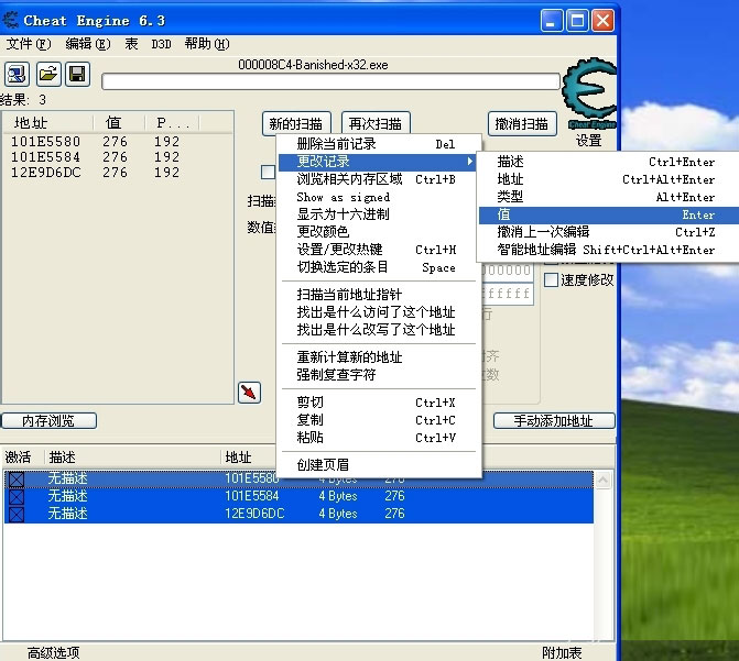 Cheat Engine截图