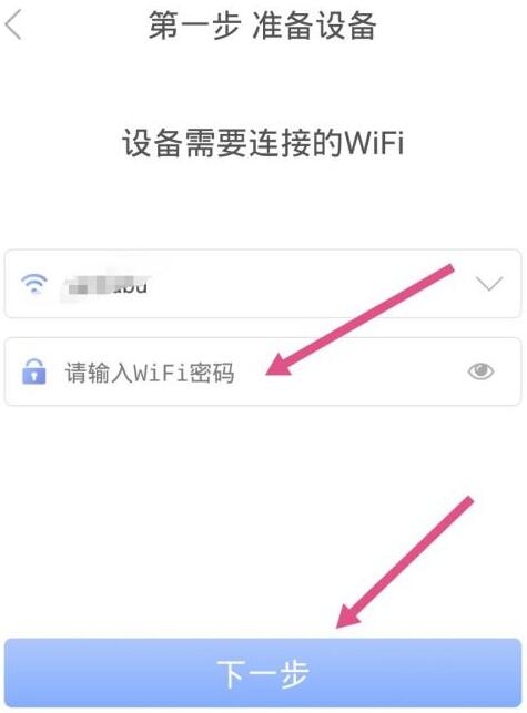 有看头app怎么连接监控摄像头