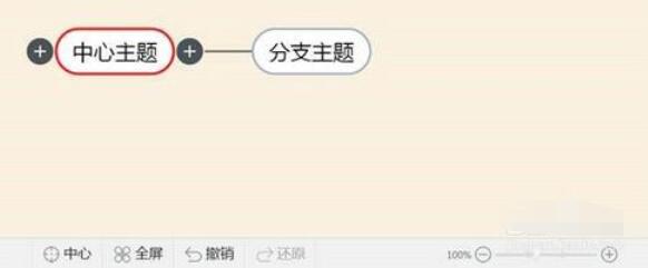 101教育PPT演示思维导图操作步骤