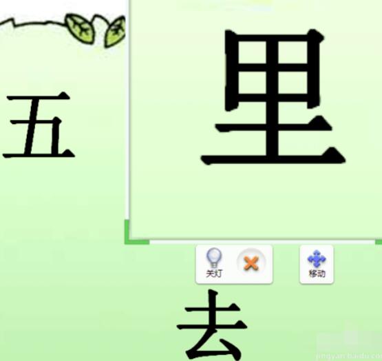 101教育PPT中放大镜使用方法