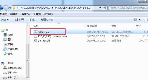 Creo4.0截图
