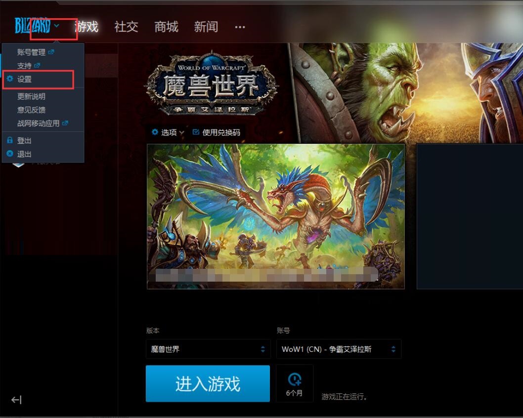 怎么卸载魔兽世界正式服