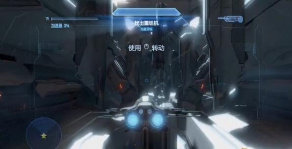 《光环4》图文全剧情流程攻略 Halo4全任务流程攻略