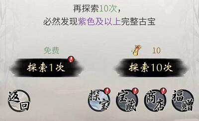 一念逍遥探宝在哪 一念逍遥外域探宝位置一览