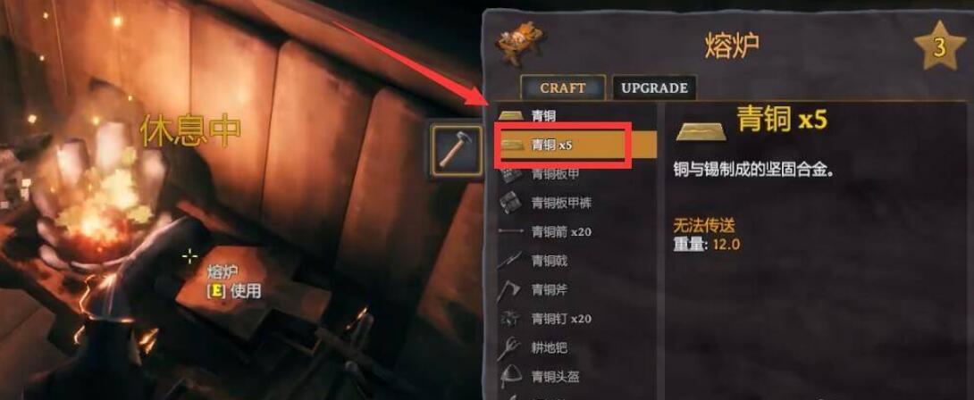 英灵神殿熔炉怎么用