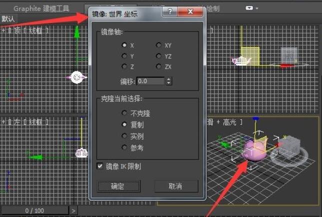 3D Max镜像快捷键是什么?快捷键不起作用怎么办