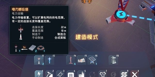 戴森球计划电力怎么运输 行星电力运输攻略