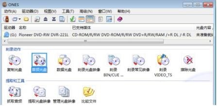 Ones怎么用?如何使用Ones将MP3刻录成CD?