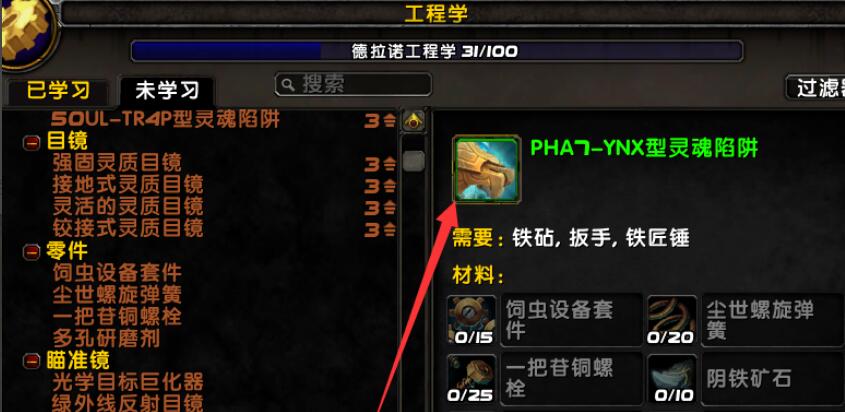 魔兽世界9.0怎么赚钱