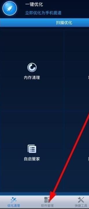 老友装机大师怎么卸载